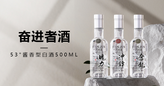 酱酒